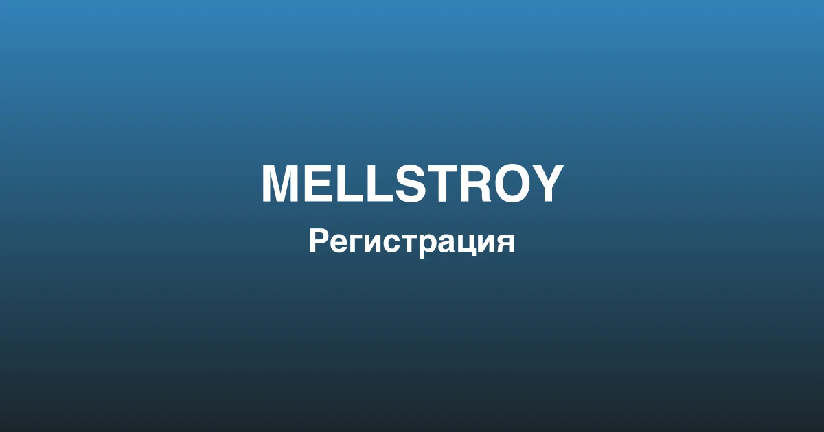 Процесс пополнения счета и вывода выигрышей в mellstroy